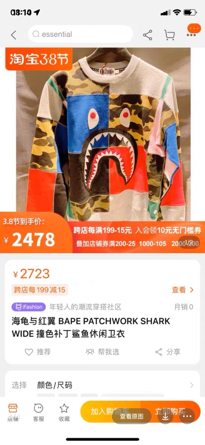 Bape Bape Shark Camo Hoodie L Men Size US L / EU 52-54 / 3 - 9 Thumbnail