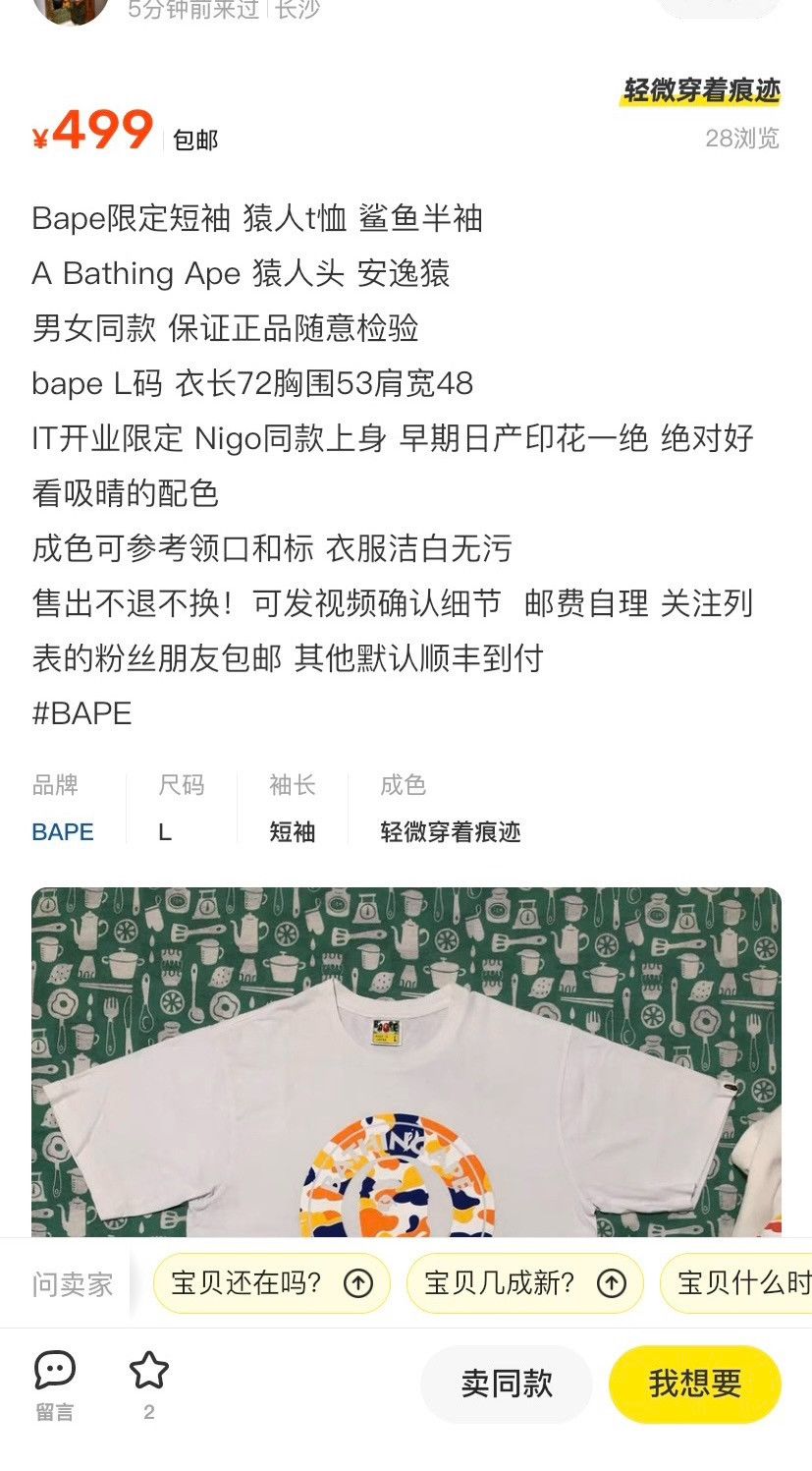 Bape Bape Limited T-Shirt XL Men Size US XL / EU 56 / 4 - 3 Thumbnail
