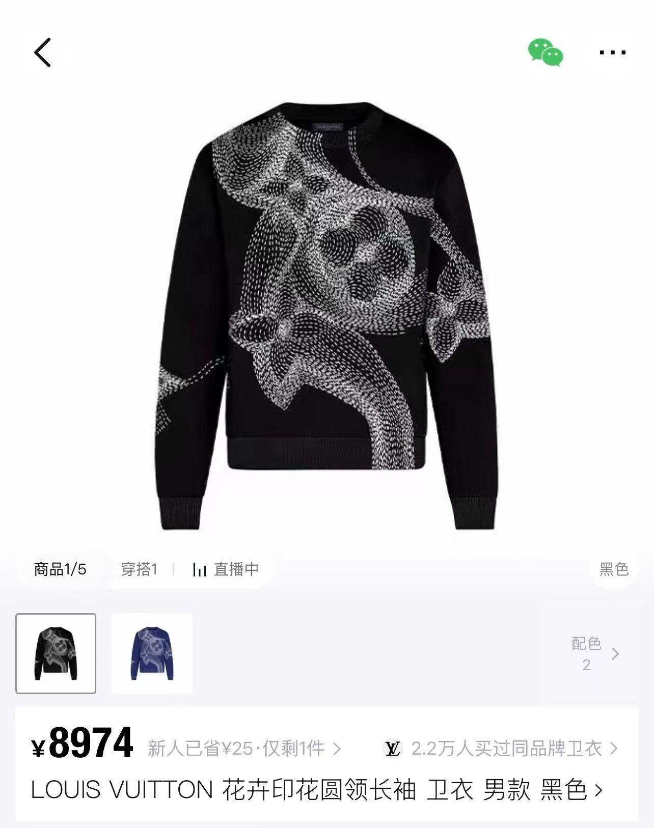 Louis Vuitton Louis Vuitton Floral Print Crewneck Sweatshirt Size US L / EU 52-54 / 3 - 9 Thumbnail