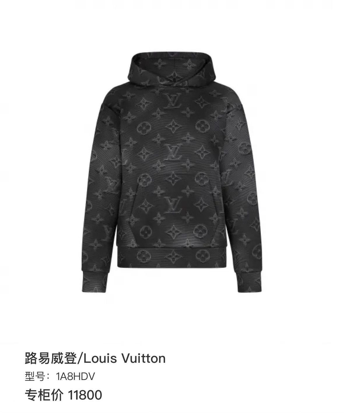 Louis Vuitton Louis Vuitton SS23 Logo Print Unisex Sweatshirt Size US XS / EU 42 / 0 - 9 Thumbnail