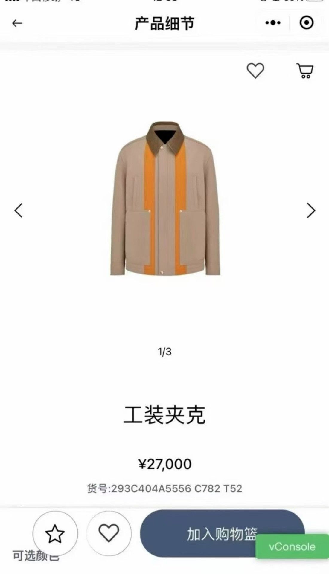 Dior Dior Men's Colorblock Utility Jacket Size US M / EU 48-50 / 2 - 9 Thumbnail