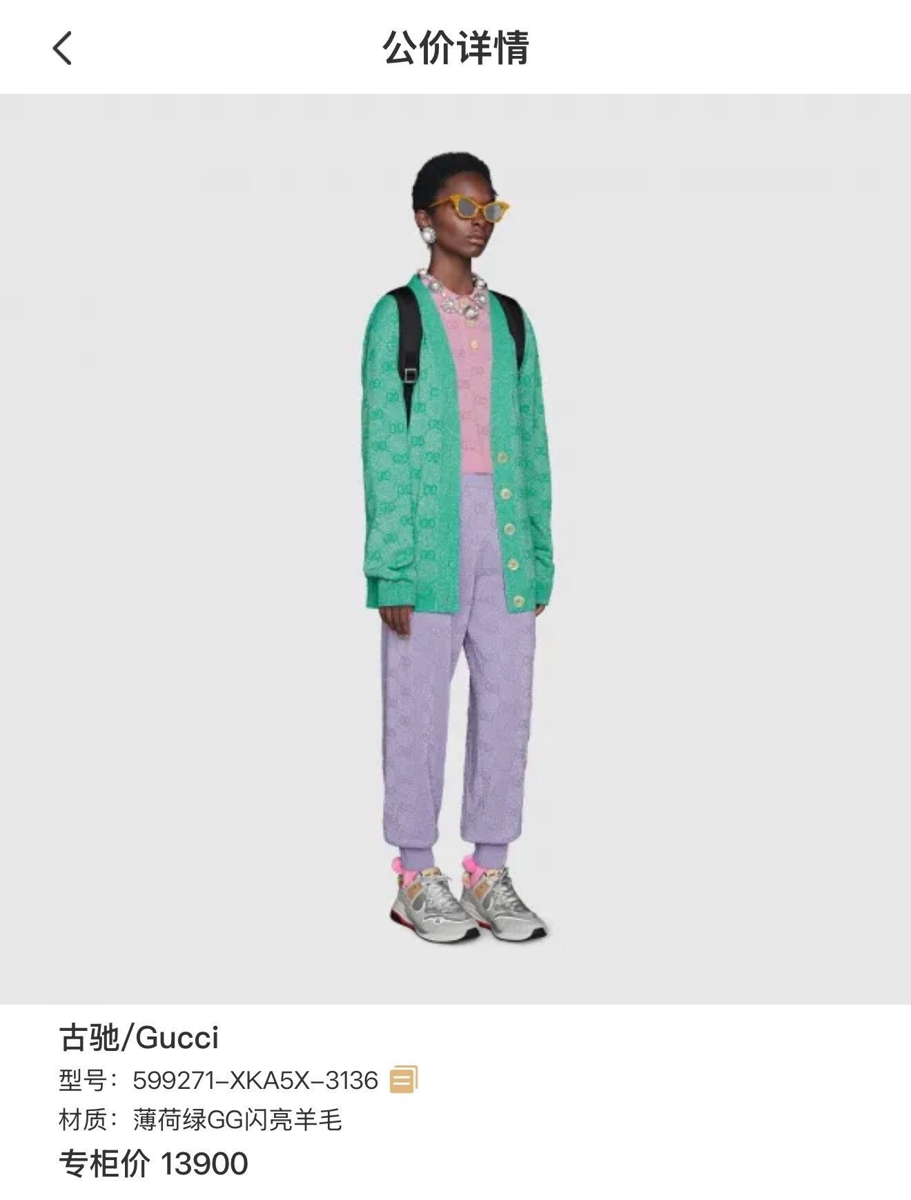 Gucci Gucci Green Double G Embossed Knit Cardigan Size US M / EU 48-50 / 2 - 6 Thumbnail
