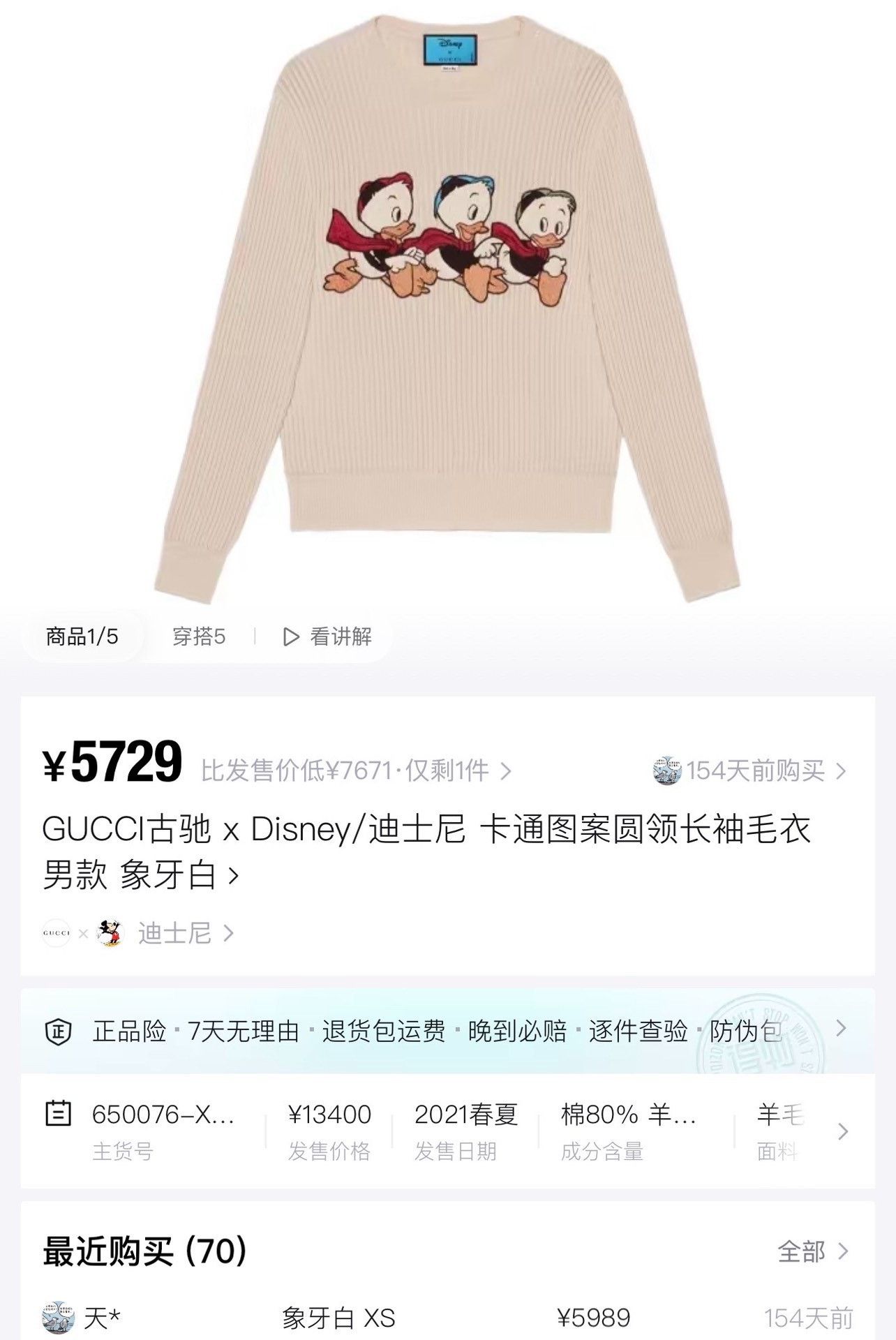 Gucci Gucci Disney Donald Duck Patch Sweater Size US XXL / EU 58 / 5 - 6 Thumbnail