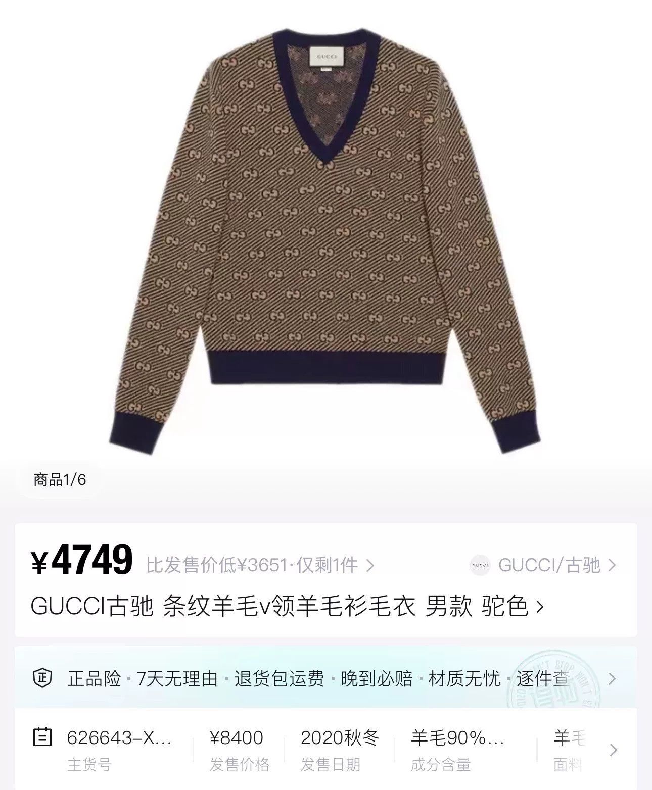 Gucci Gucci Camel Striped Double G Monogram Knit Sweater Size US M / EU 48-50 / 2 - 5 Thumbnail