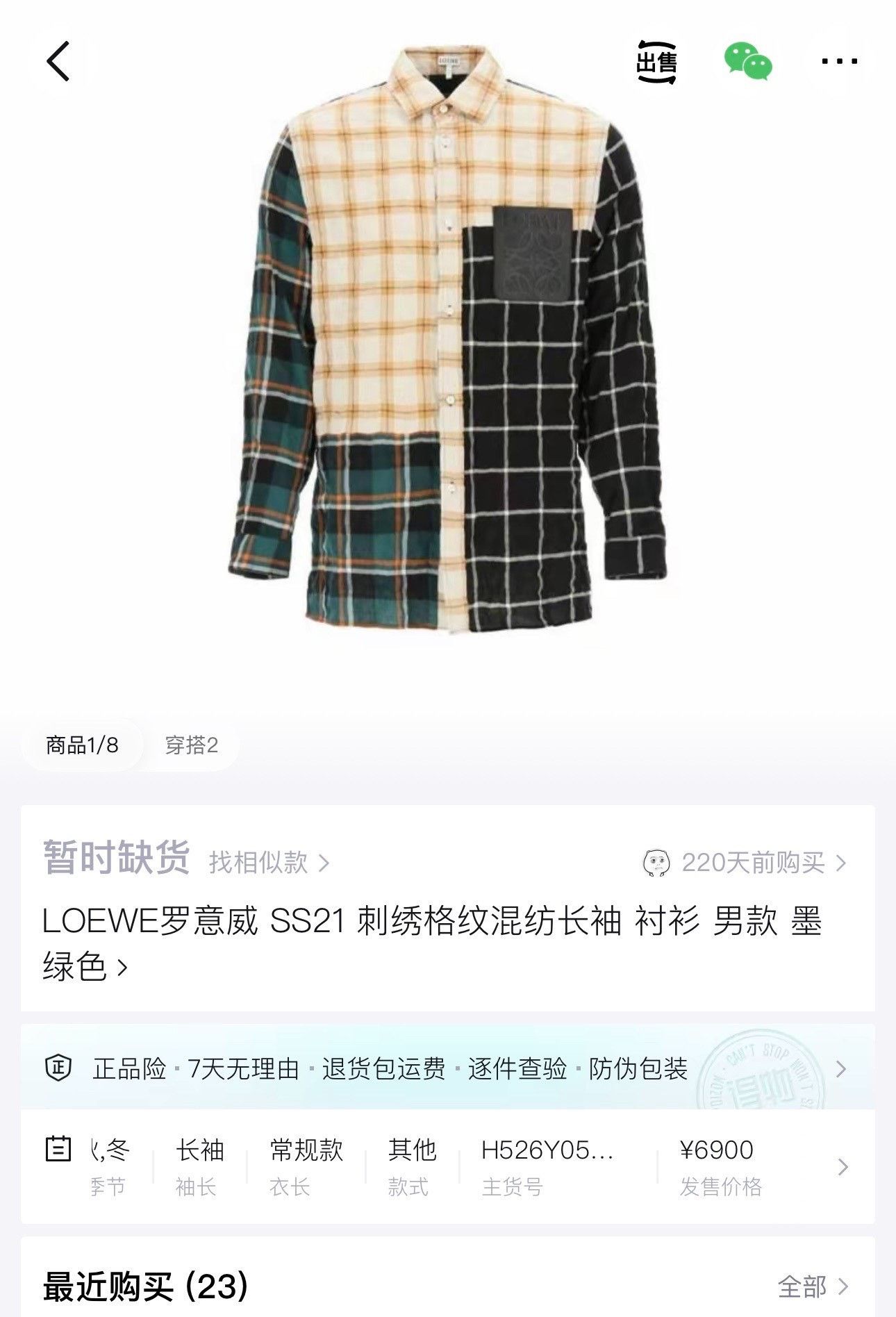Loewe Loewe Multi-Color Paneled Leather Logo Shirt Size US XS / EU 42 / 0 - 7 Thumbnail