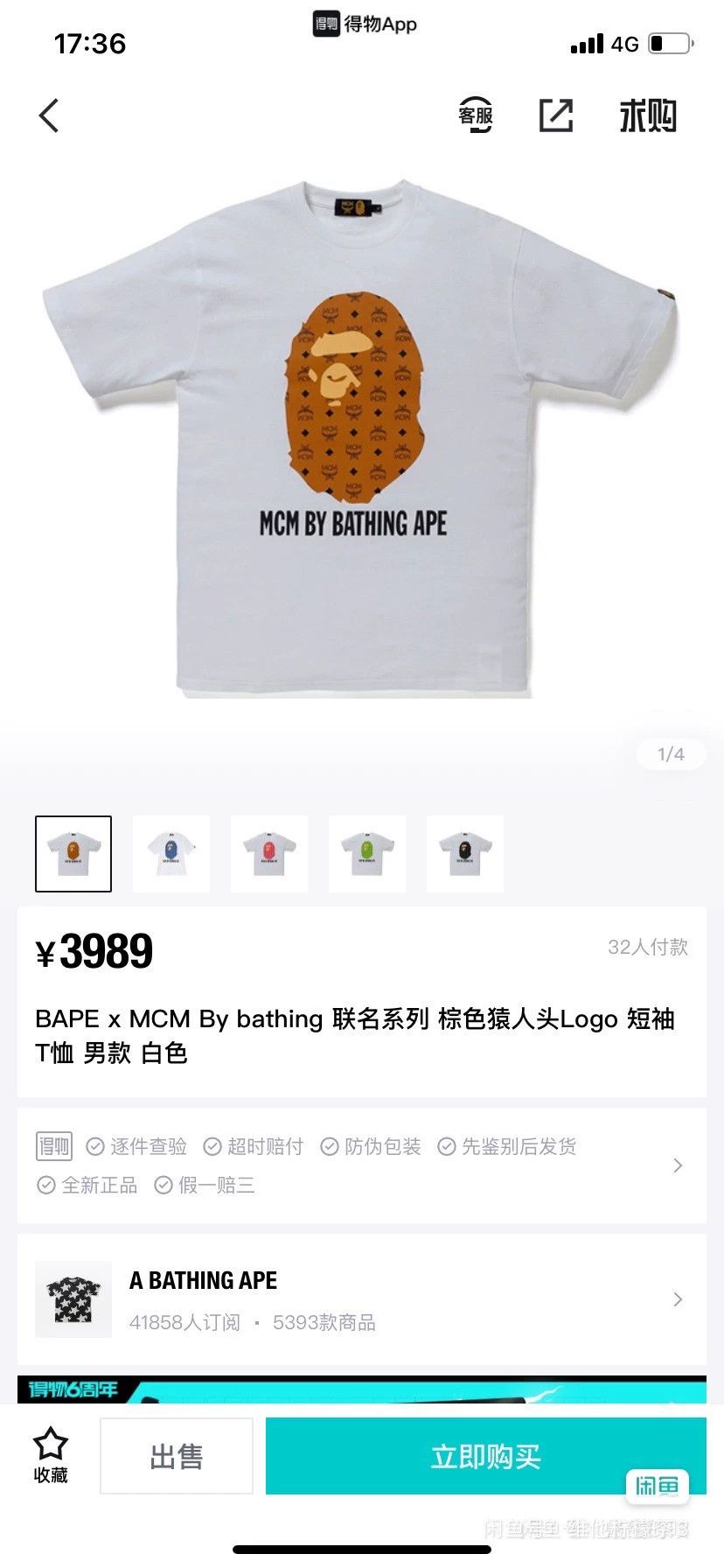 Bape Bape Brown T-Shirt S Men Size US S / EU 44-46 / 1 - 6 Thumbnail
