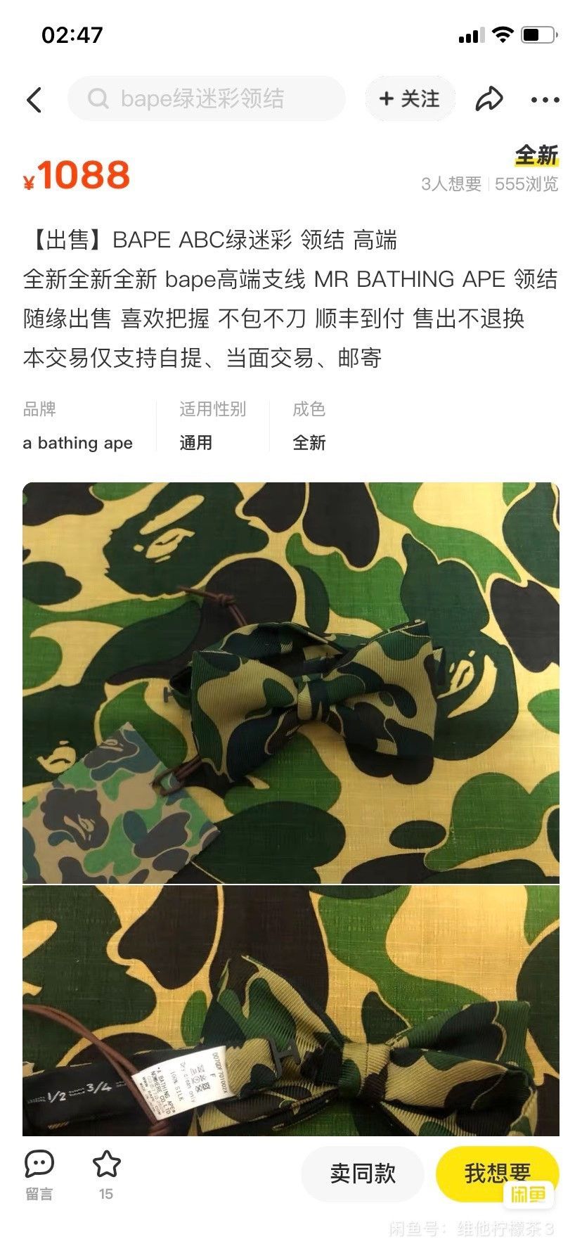 Bape Bape Camo Rare Pink Tie S Men Size ONE SIZE - 8 Thumbnail