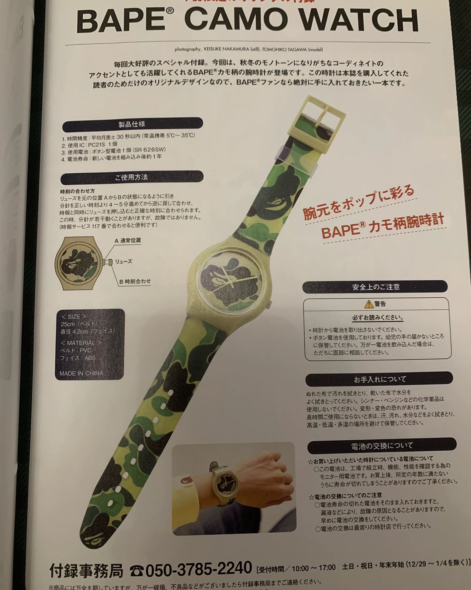 Bape Bape Camo Ape Green Jewelry M Men Size ONE SIZE - 4 Thumbnail