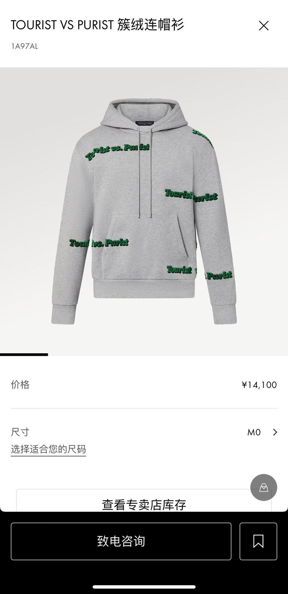 Louis Vuitton Louis Vuitton All-Over Logo Hoodie Size US M / EU 48-50 / 2 - 7 Thumbnail