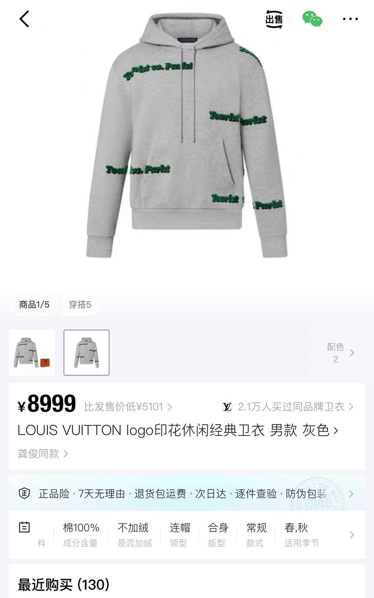 Louis Vuitton Louis Vuitton All-Over Logo Hoodie Size US M / EU 48-50 / 2 - 6 Thumbnail