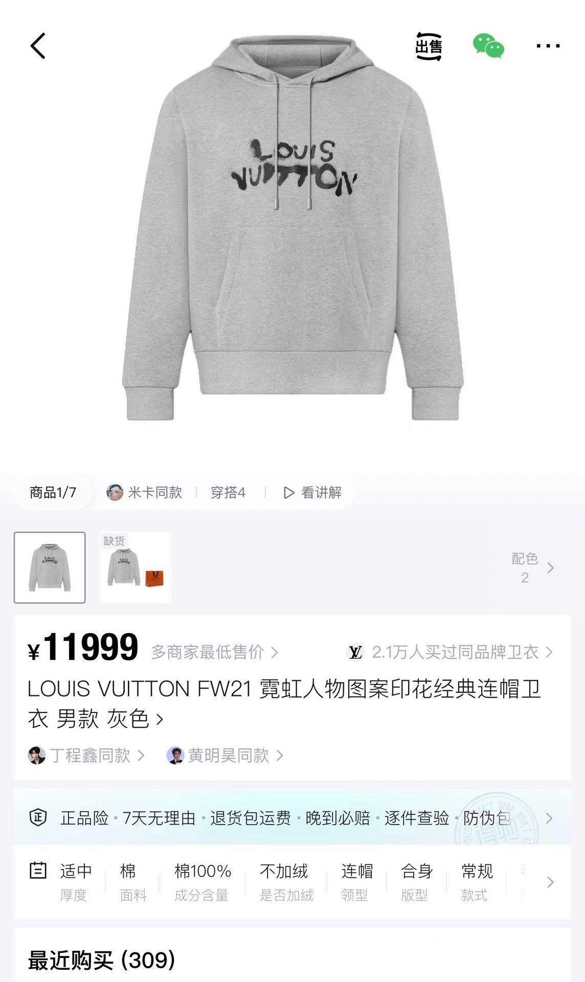 Louis Vuitton Louis Vuitton Gray Graffiti Neon Portrait Hoodie Size US XL / EU 56 / 4 - 8 Thumbnail