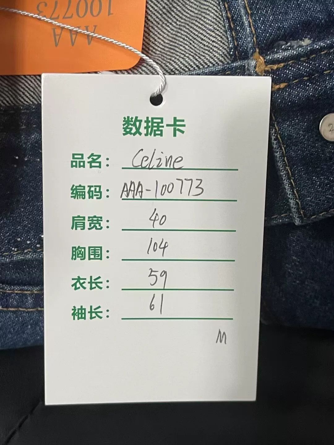 Celine Celine Triomphe Studded Denim Jacket Size M / US 6-8 / IT 42-44 - 9 Thumbnail