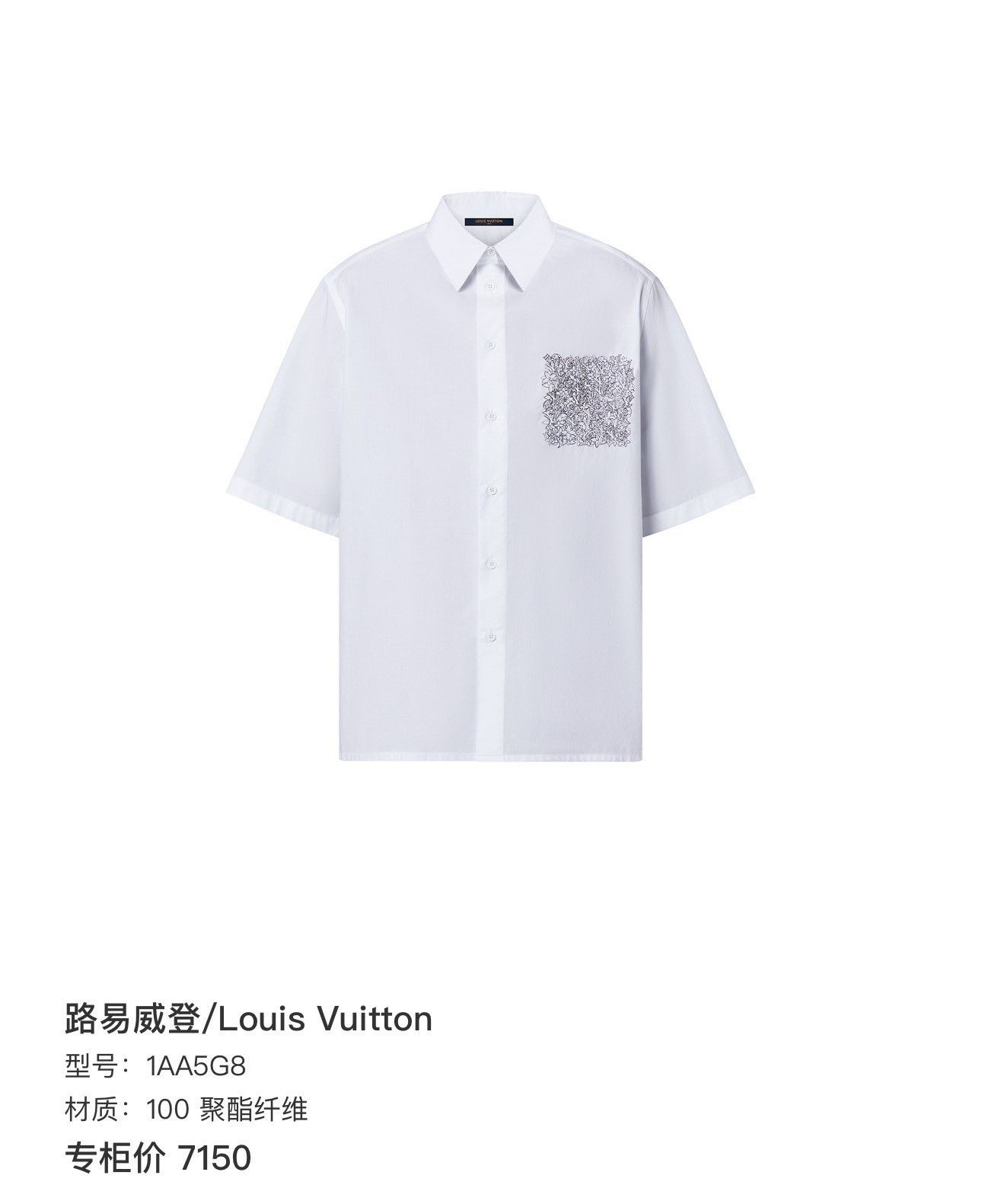 Louis Vuitton Louis Vuitton Embroidered Sketch Floral Shirt Size US S / EU 44-46 / 1 - 7 Thumbnail