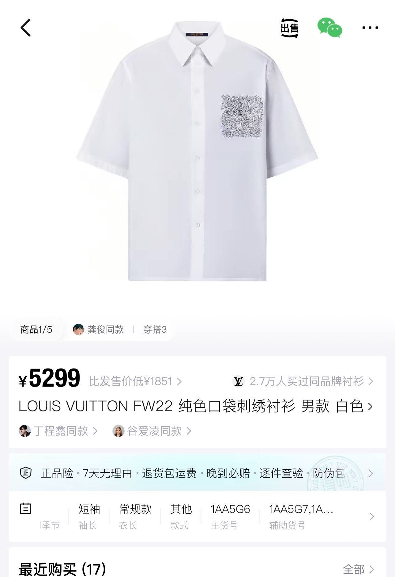 Louis Vuitton Louis Vuitton Embroidered Sketch Floral Shirt Size US S / EU 44-46 / 1 - 6 Thumbnail