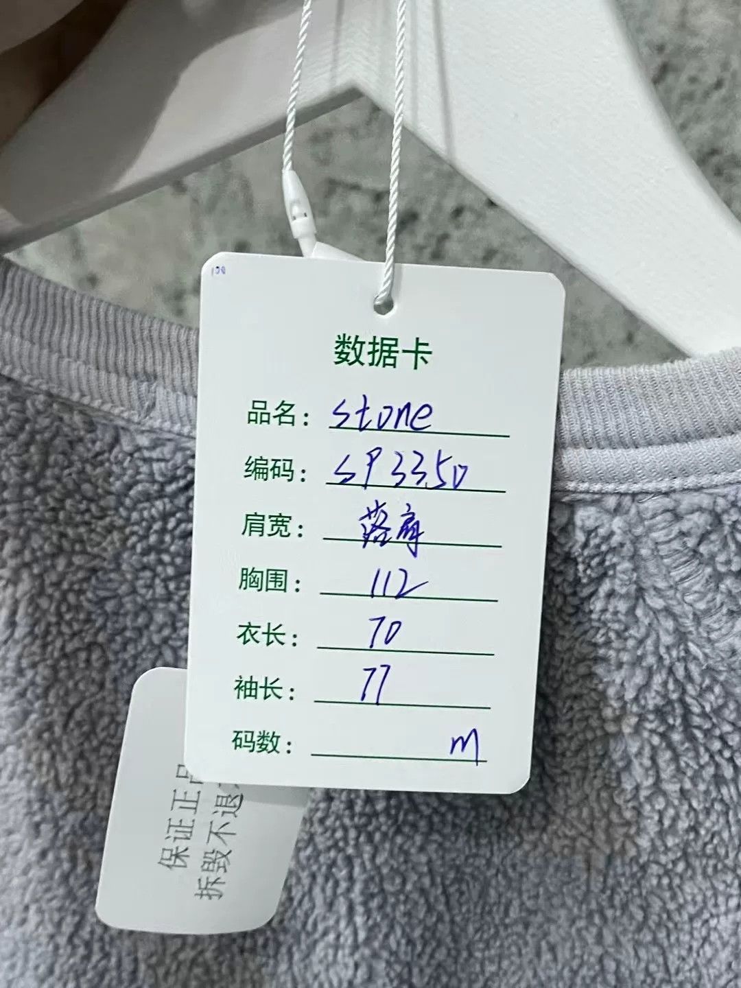 Stone Island Stone Island Haze Blue Teddy Sweatshirt Size US M / EU 48-50 / 2 - 8 Thumbnail