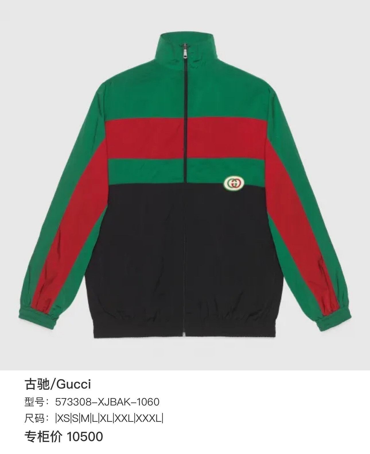 Gucci Gucci Red Green Patchwork Embroidered Double G Jacket Size US XL / EU 56 / 4 - 7 Thumbnail