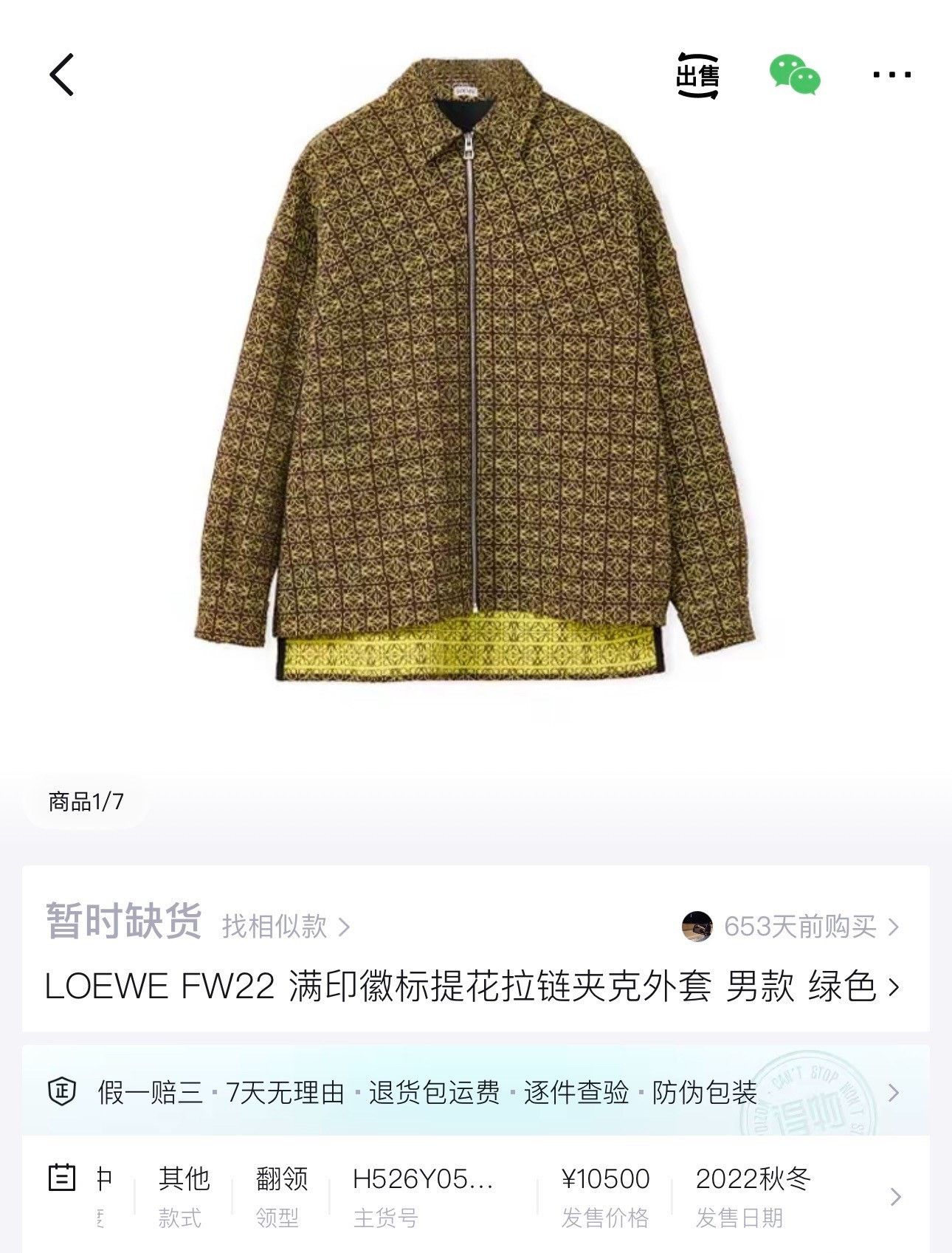 Loewe Loewe Anagram All-Over Logo Woven Coat Size US M / EU 48-50 / 2 - 6 Thumbnail