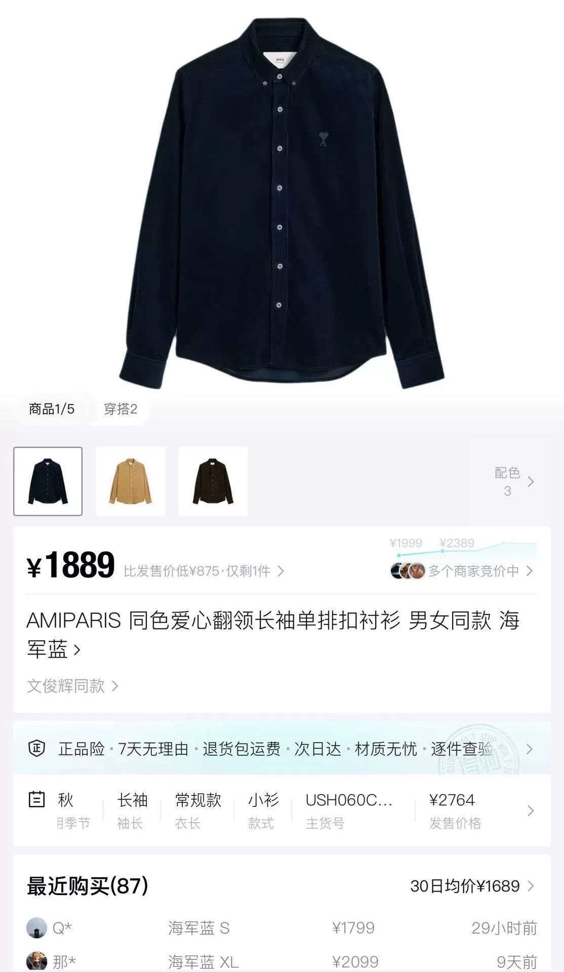 AMI Ami New Navy Embroidered Heart Logo Shirt Jacket Size US XS / EU 42 / 0 - 5 Thumbnail