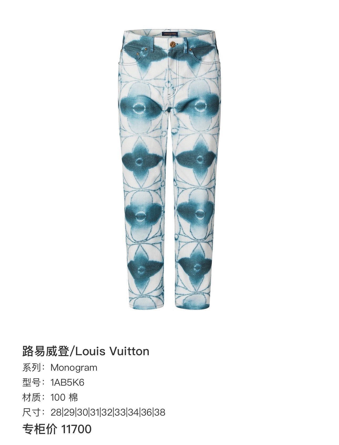 Louis Vuitton Louis Vuitton Ink Print Jeans Size US 30 / EU 46 - 9 Thumbnail