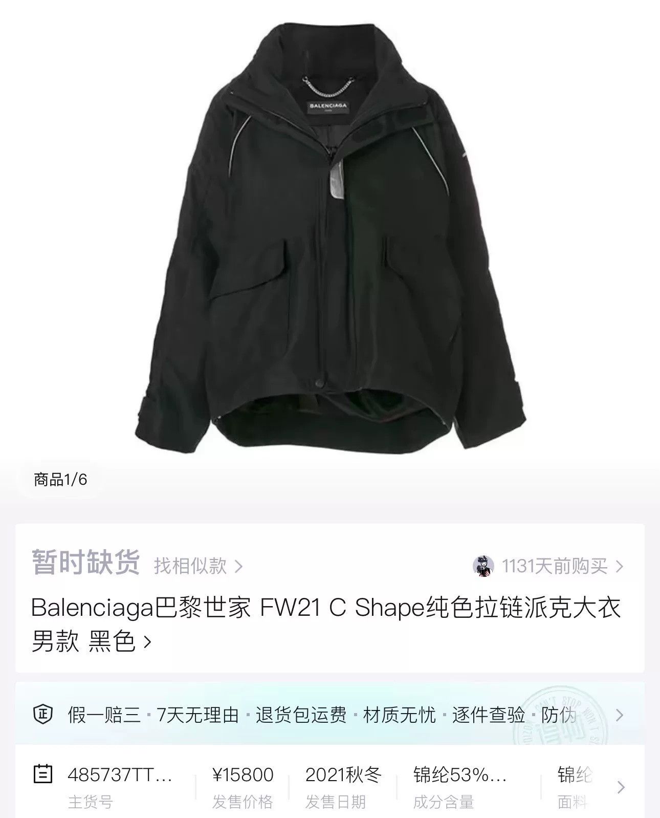 Balenciaga Balenciaga Coke Embroidered Parka Coat Size US S / EU 44-46 / 1 - 7 Thumbnail