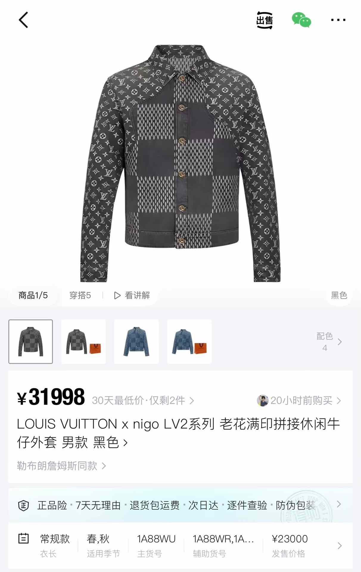 Louis Vuitton Louis Vuitton Nigo Monogram Denim Jacket Size US S / EU 44-46 / 1 - 6 Thumbnail