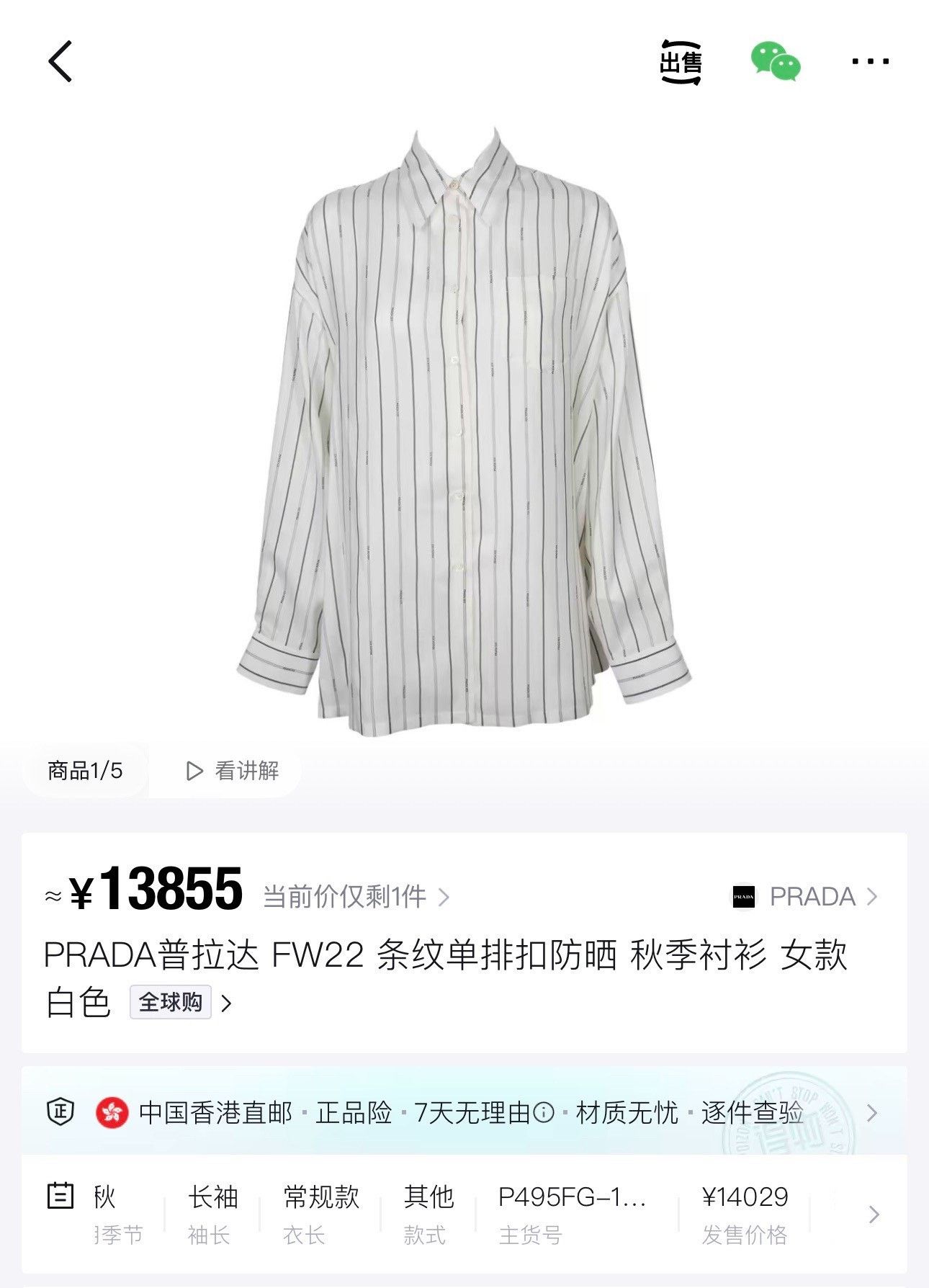 Prada Prada Striped Logo Silk Shirt Size S / US 4 / IT 40 - 5 Thumbnail