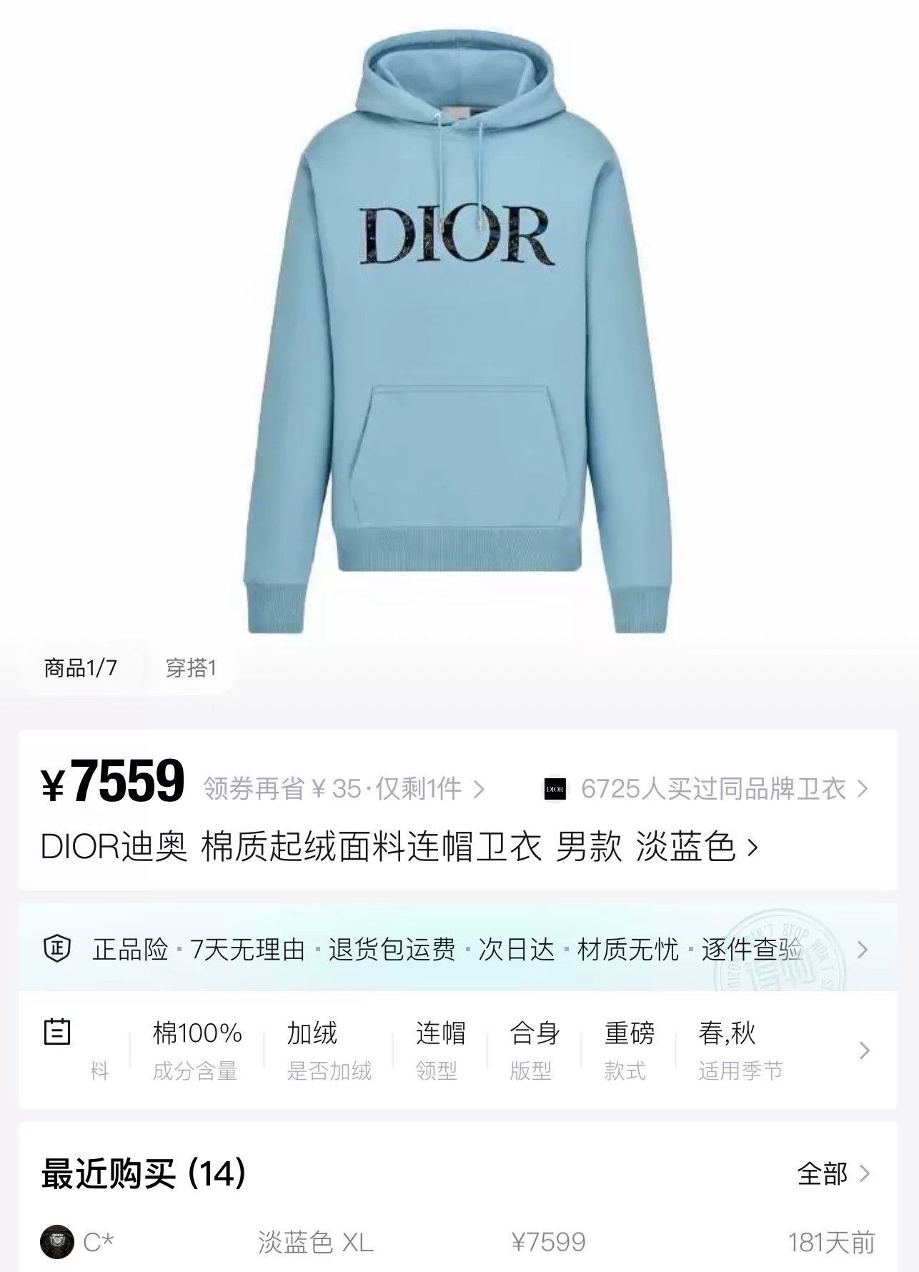 Dior Dior Peter Doig Logo Hoodie Size US M / EU 48-50 / 2 - 7 Thumbnail