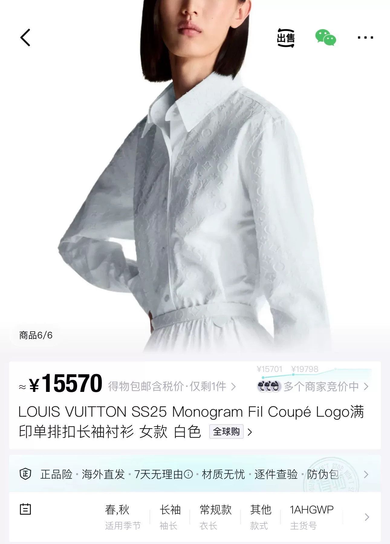 Louis Vuitton Louis Vuitton New White Monogram Shirt Size S / US 4 / IT 40 - 6 Thumbnail