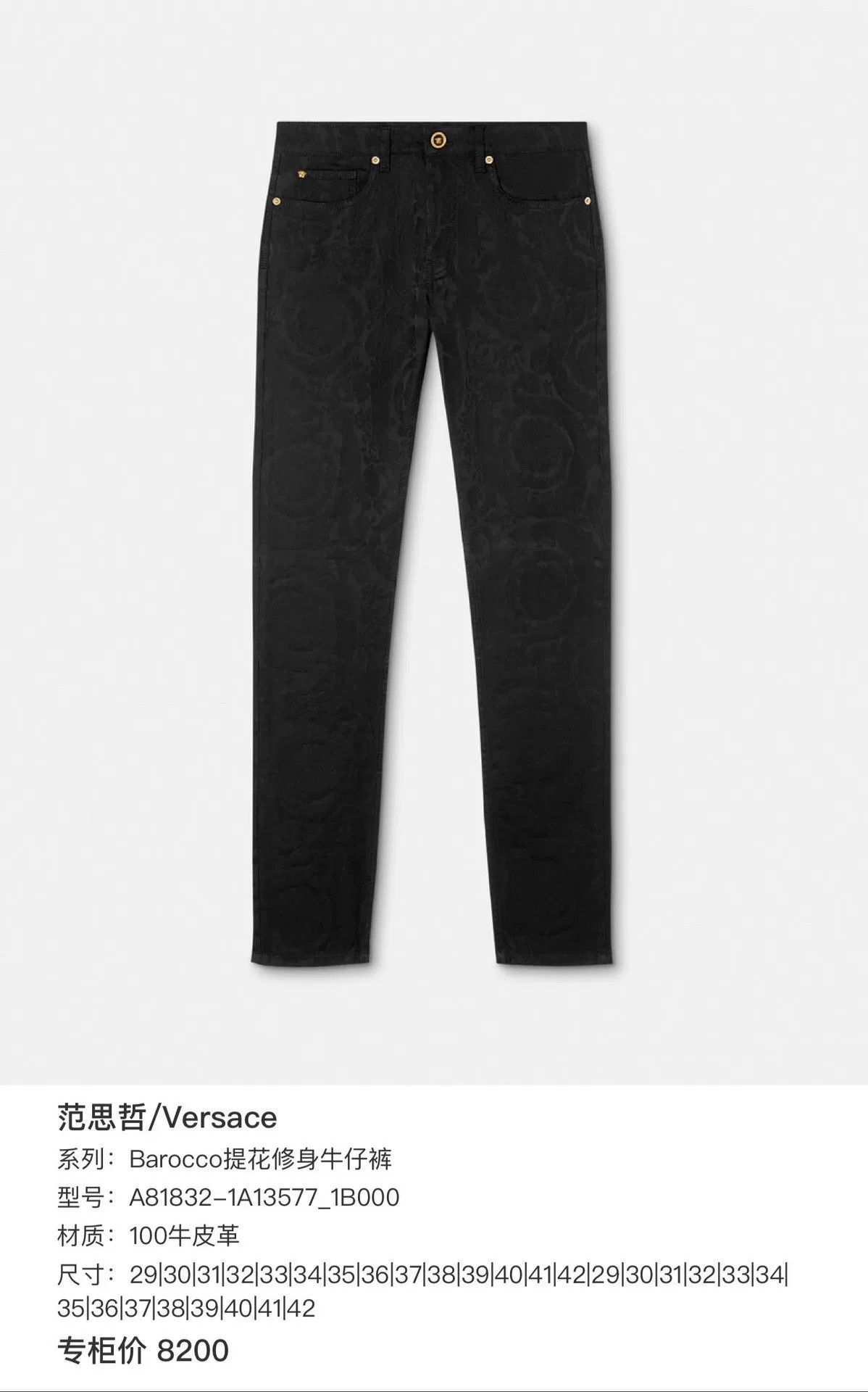 Versace Versace Black Medusa Leather Patch Jeans Size US 27 - 6 Thumbnail