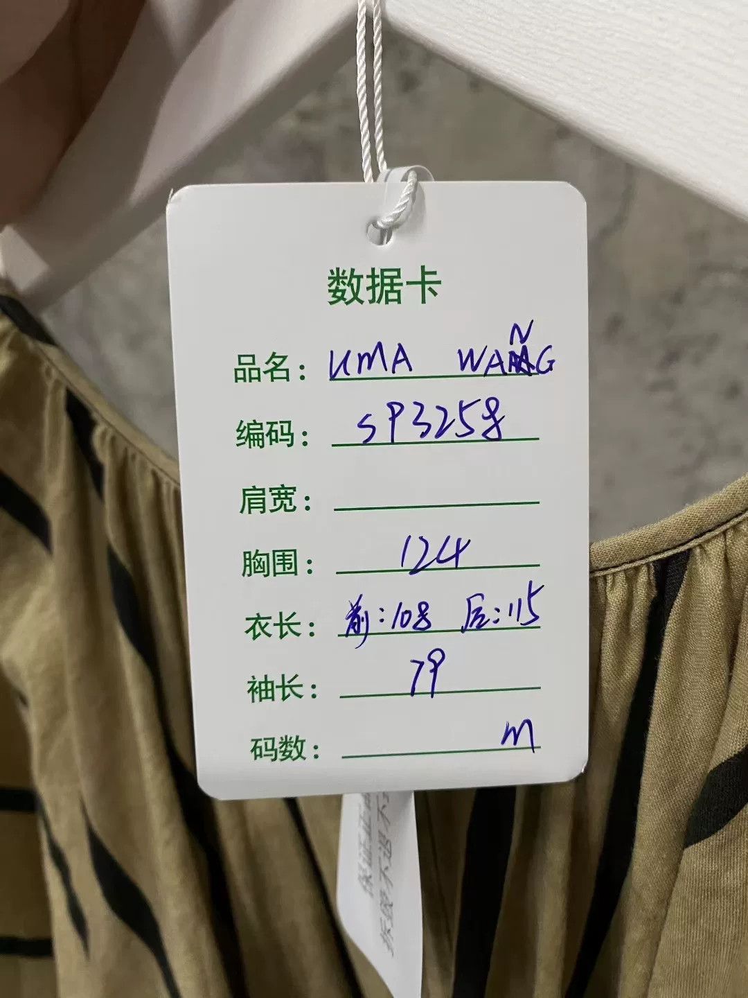 Uma Wang Uma Wang Brown Vertical Stripe Oversized Shirt Size M / US 6-8 / IT 42-44 - 8 Thumbnail