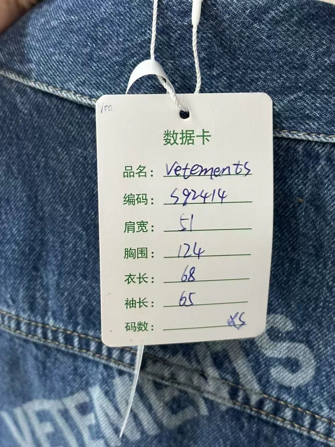 Vetements Vetements Blue Logo Denim Jacket Size XS / US 0-2 / IT 36-38 - 8 Thumbnail