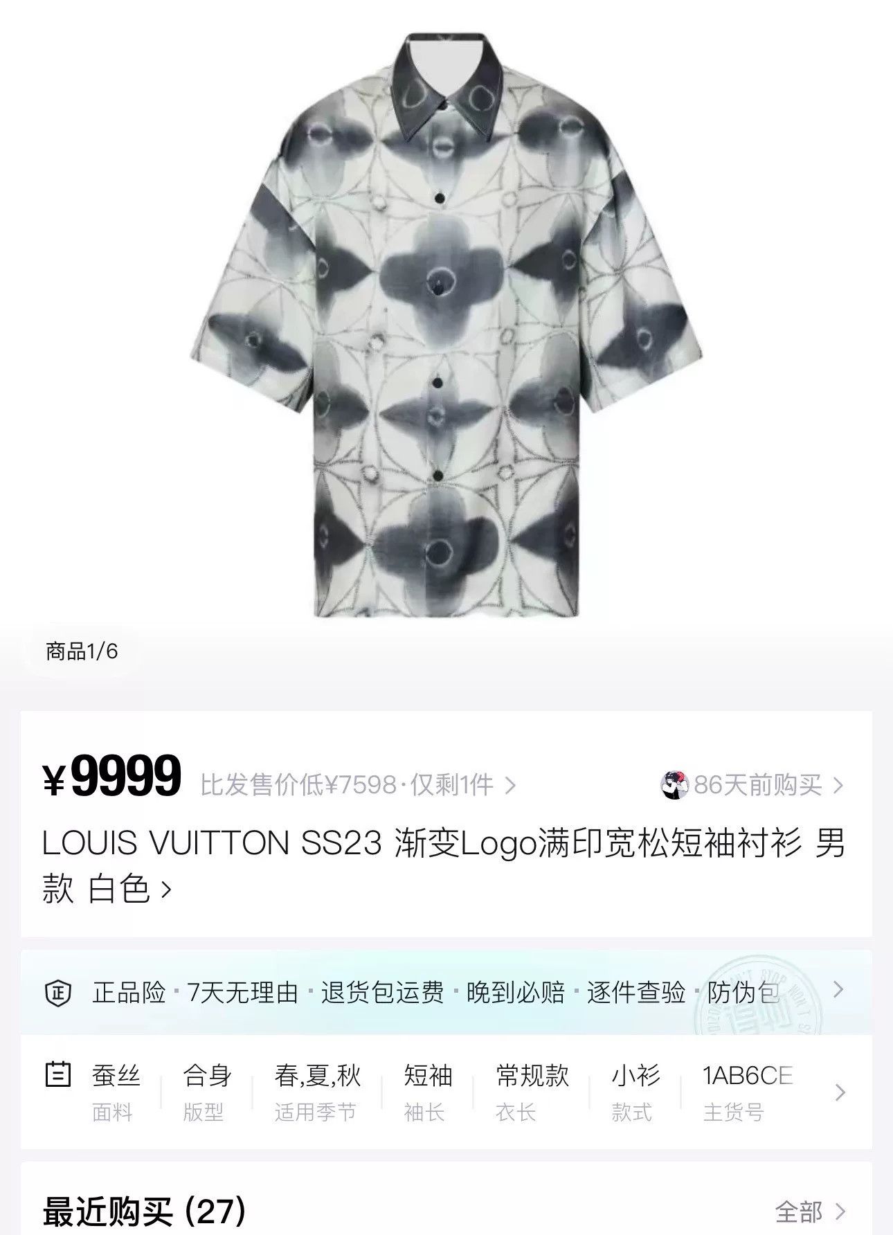 Louis Vuitton Louis Vuitton Black White Ink Tie-Dye Shirt Size US XL / EU 56 / 4 - 5 Thumbnail