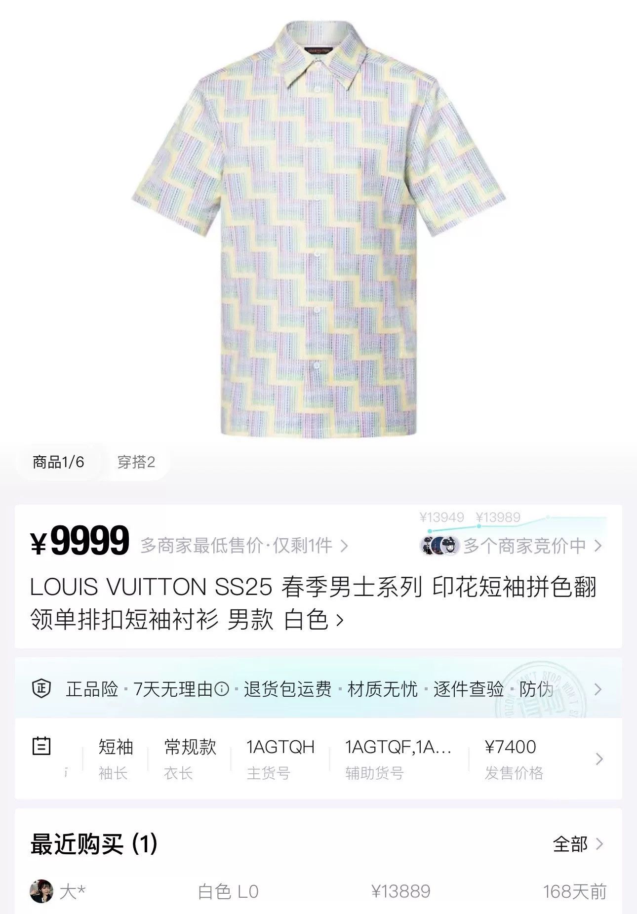 Louis Vuitton Louis Vuitton 2025 Blue-Green Gradient Shirt Size US XS / EU 42 / 0 - 6 Thumbnail