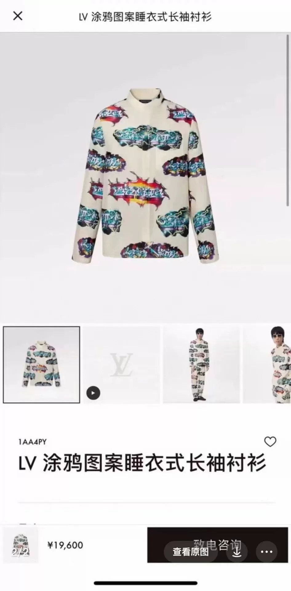 Louis Vuitton Louis Vuitton Sci-Fi Graffiti Logo Shirt Size US L / EU 52-54 / 3 - 4 Thumbnail