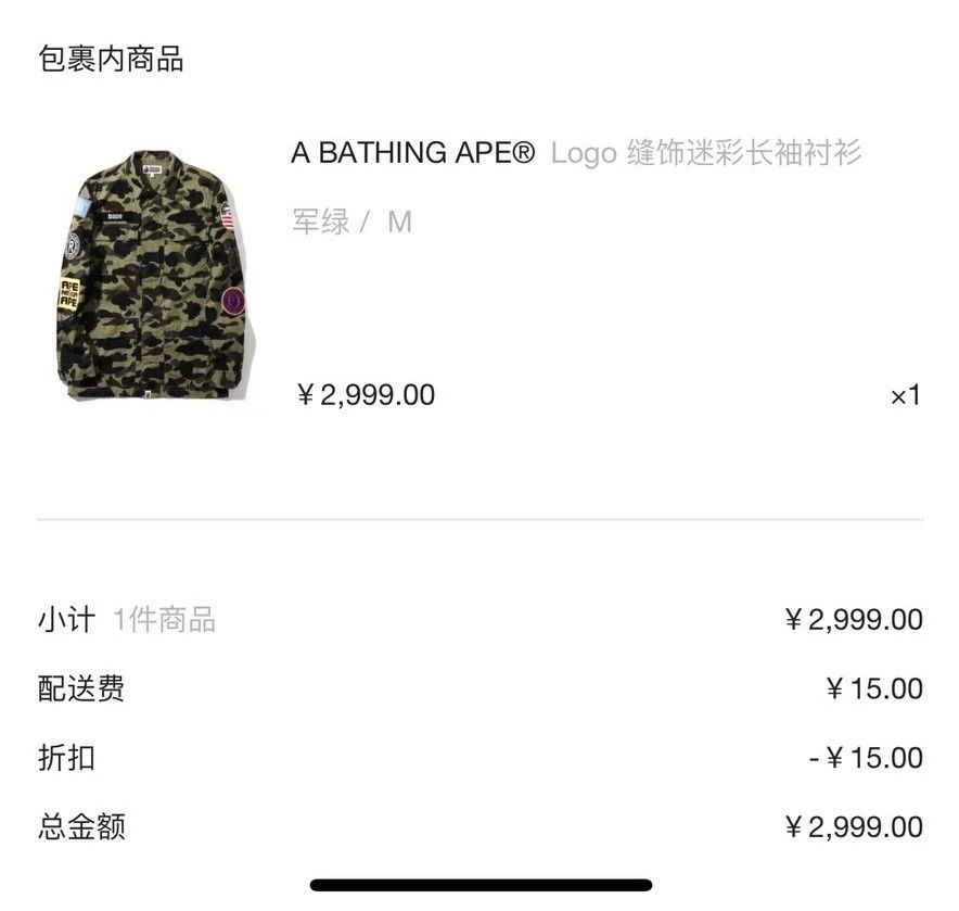 Bape Bape Camo Green Shirt M Men Size US M / EU 48-50 / 2 - 6 Thumbnail