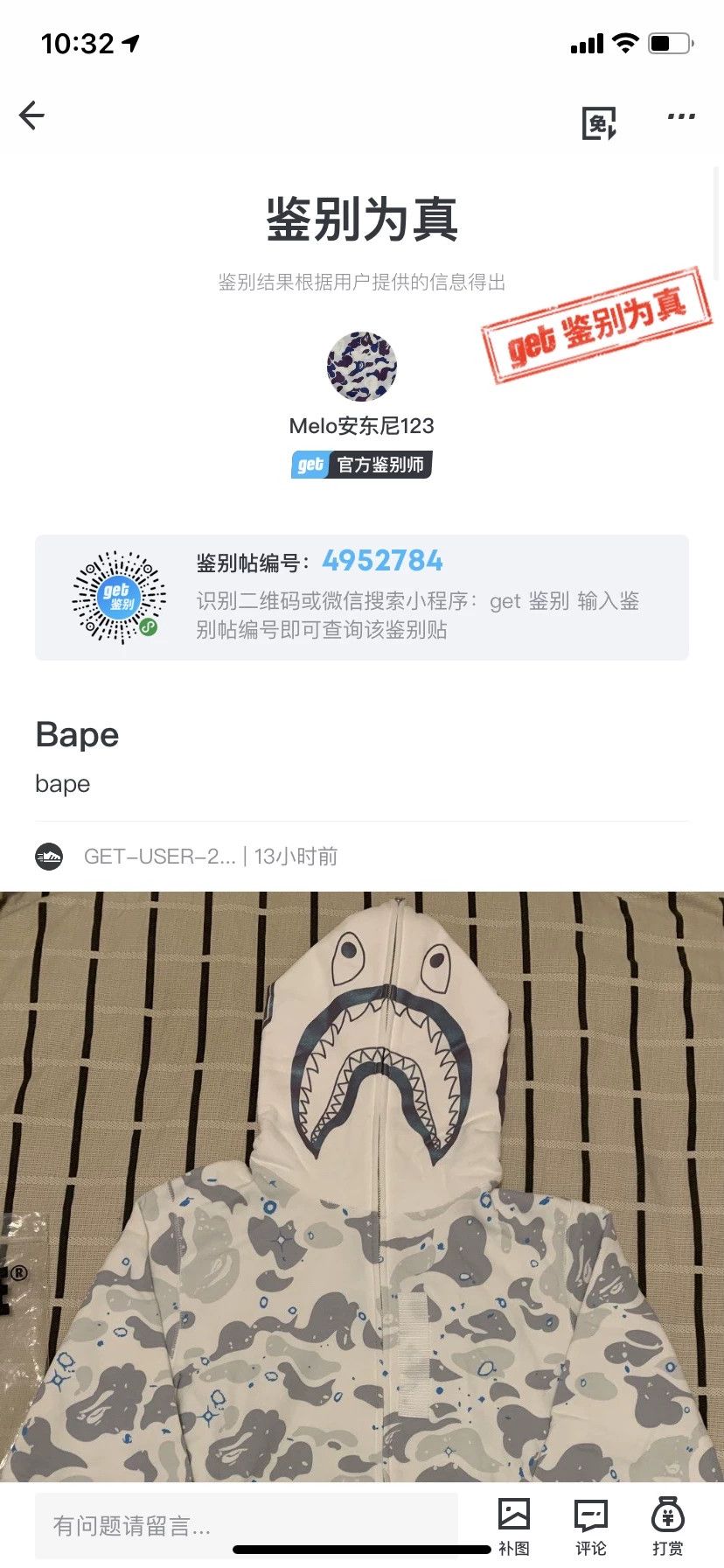 Bape Bape Shark Camo Hoodie M Men Size US M / EU 48-50 / 2 - 7 Thumbnail