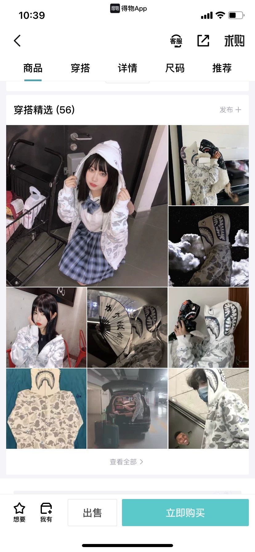 Bape Bape Shark Camo Hoodie M Men Size US M / EU 48-50 / 2 - 9 Thumbnail