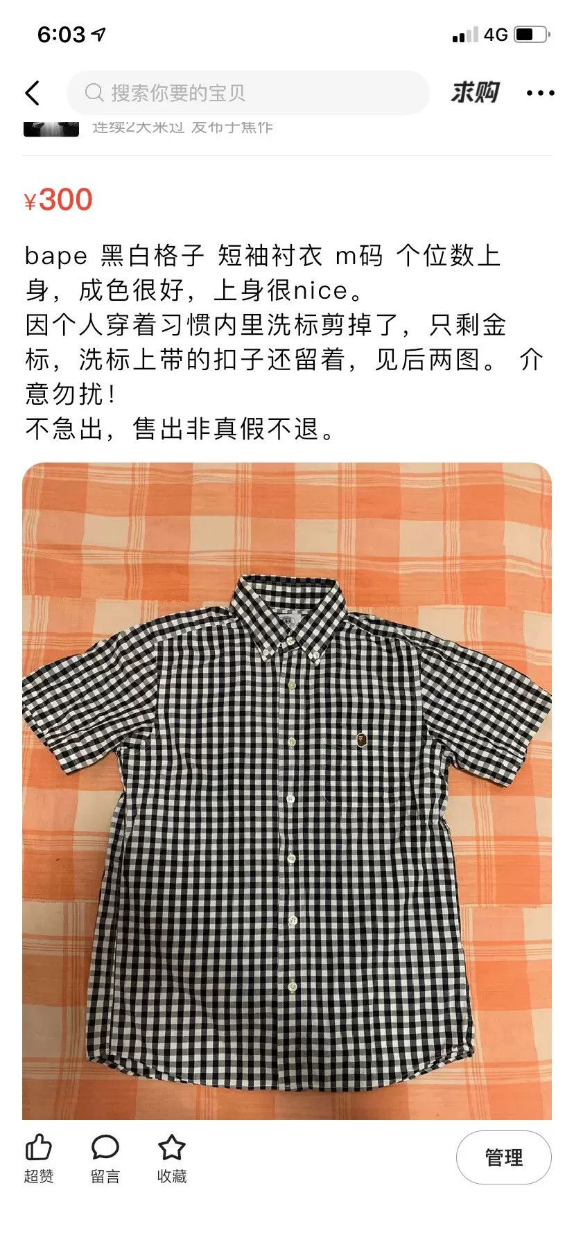 Bape Bape Plaid Black Shirt S Men Size US S / EU 44-46 / 1 - 6 Thumbnail