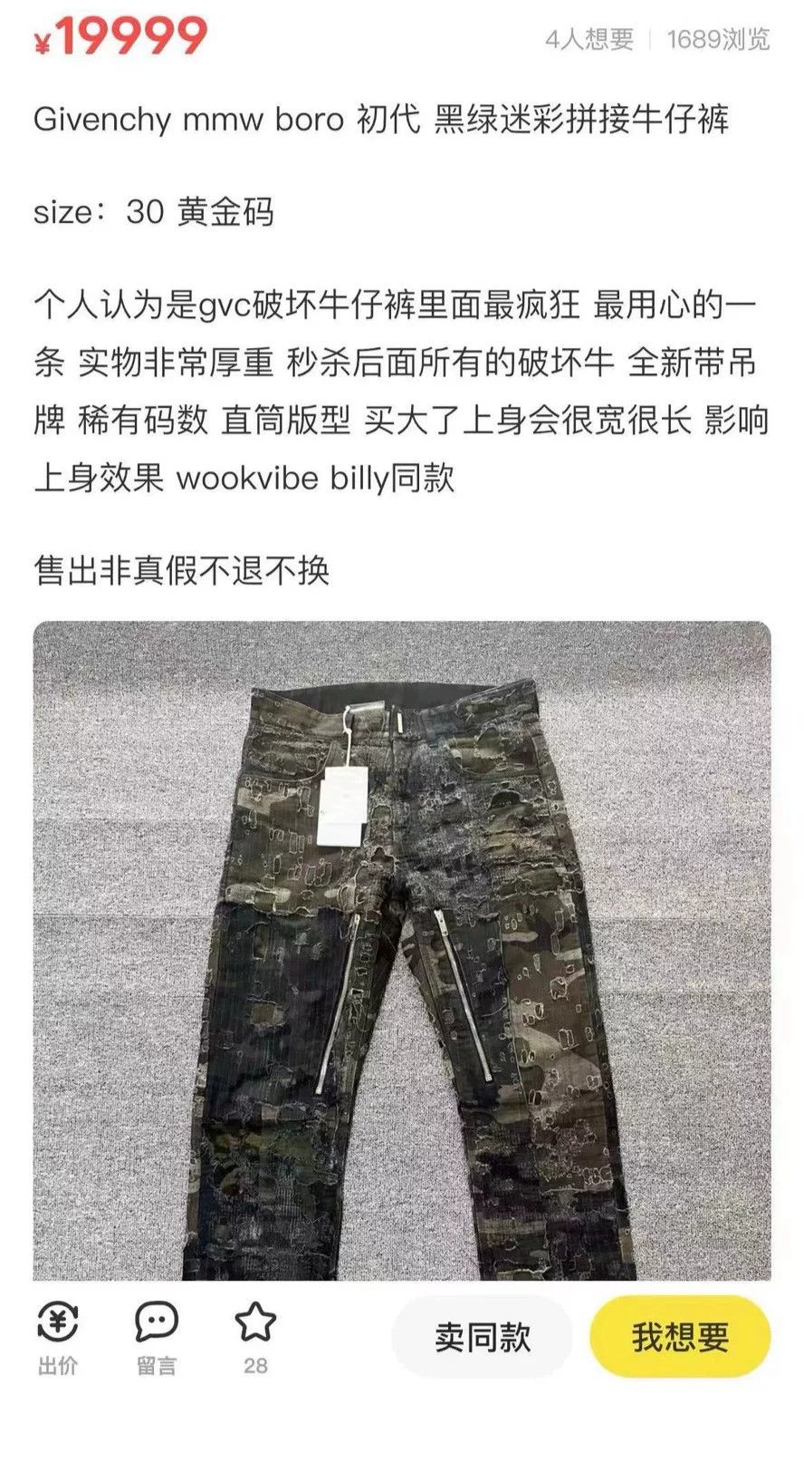 Givenchy Givenchy Boro Distressed Jeans Size US 32 / EU 48 - 9 Thumbnail