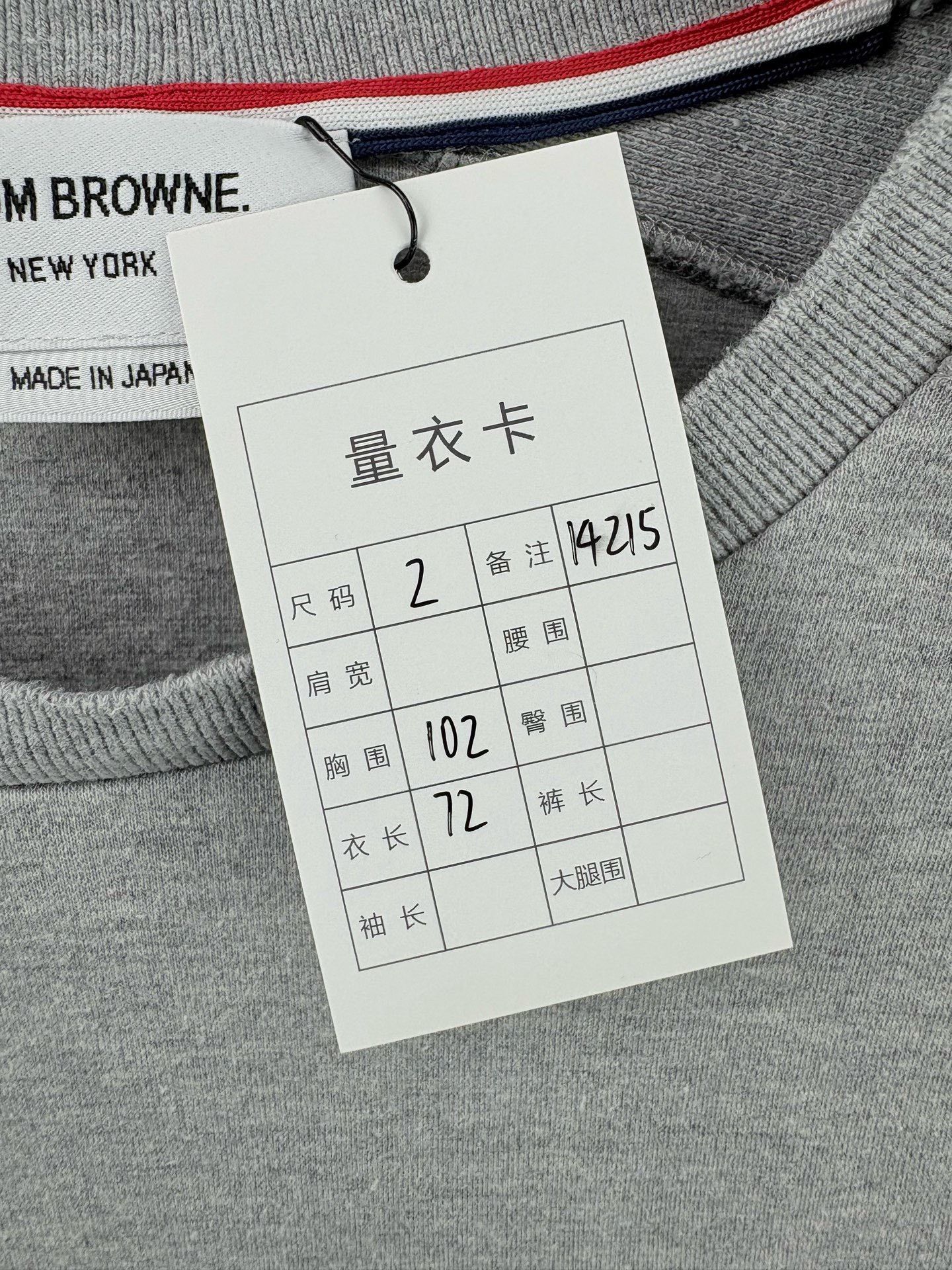 Thom Browne THOM BROWNE TB Four-Bar Sweatshirt Size US M / EU 48-50 / 2 - 6 Thumbnail