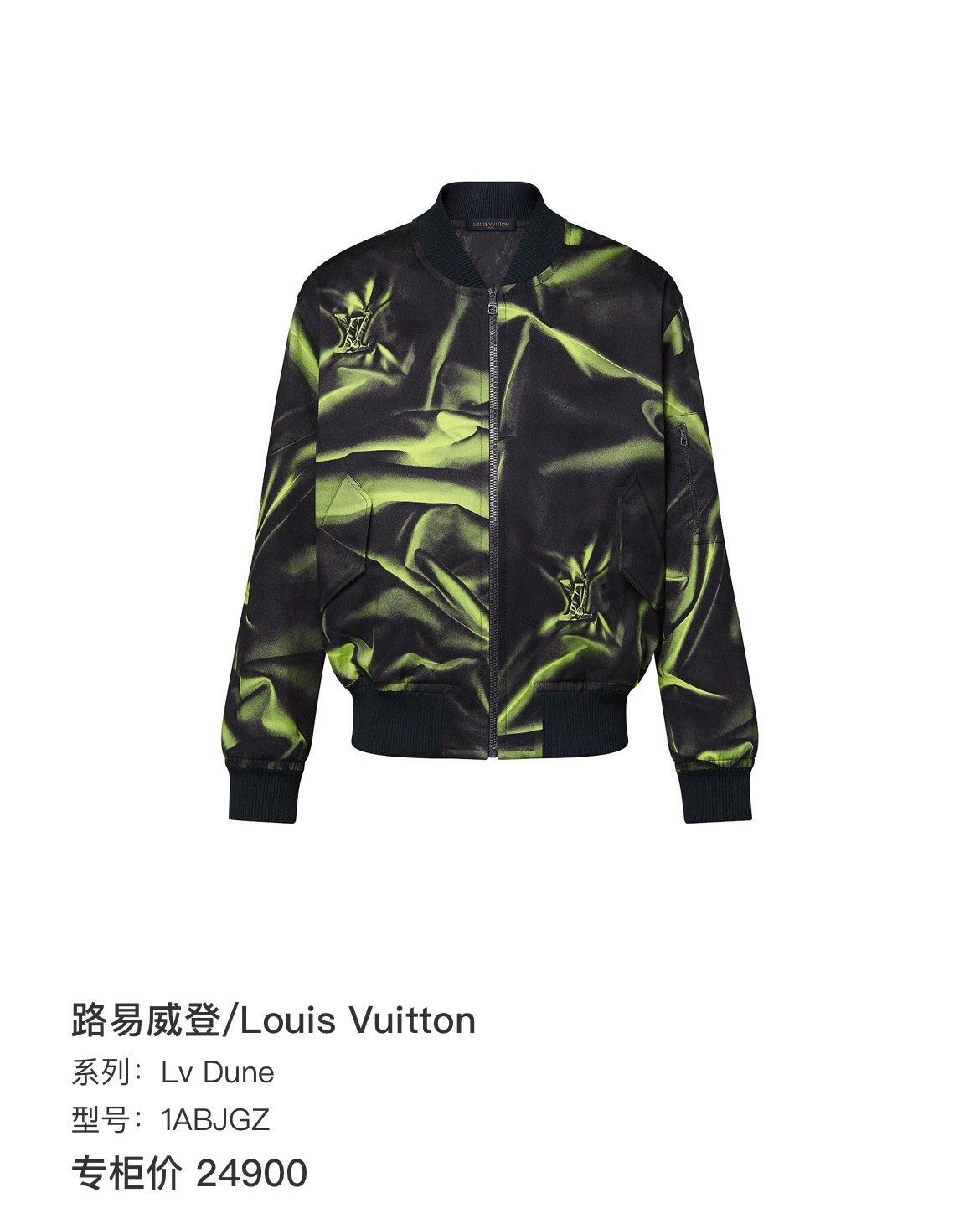 Louis Vuitton Louis Vuitton Monogram Jacket 46 Size US S / EU 44-46 / 1 - 8 Thumbnail