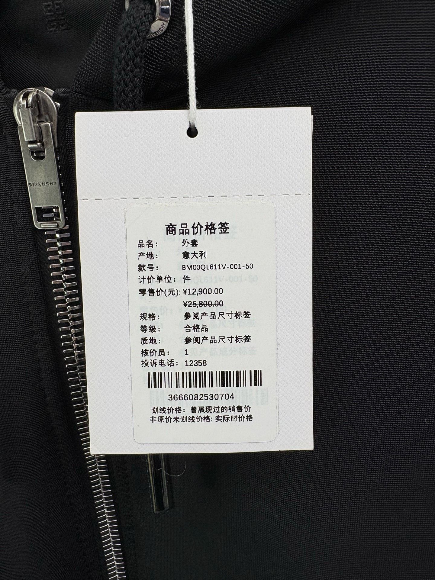 Givenchy Givenchy Black Leather Sleeve Zip Jacket Size US M / EU 48-50 / 2 - 6 Thumbnail