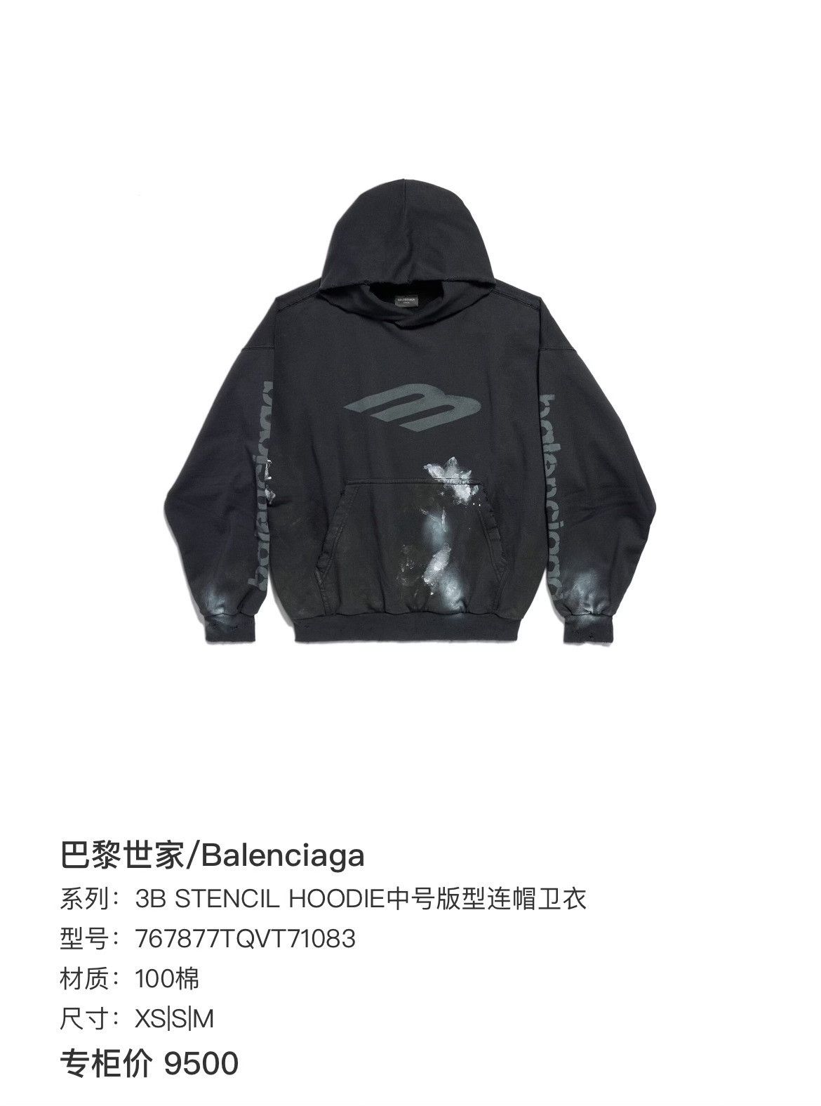 Balenciaga Balenciaga 3B Letter Print Hooded Sweatshirt Size US L / EU 52-54 / 3 - 5 Thumbnail