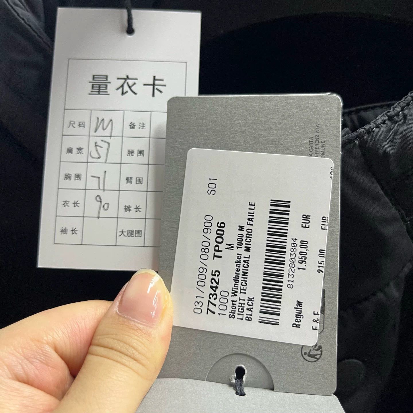 Balenciaga Balenciaga 2024 Black Logo Print Jacket Size US M / EU 48-50 / 2 - 8 Thumbnail