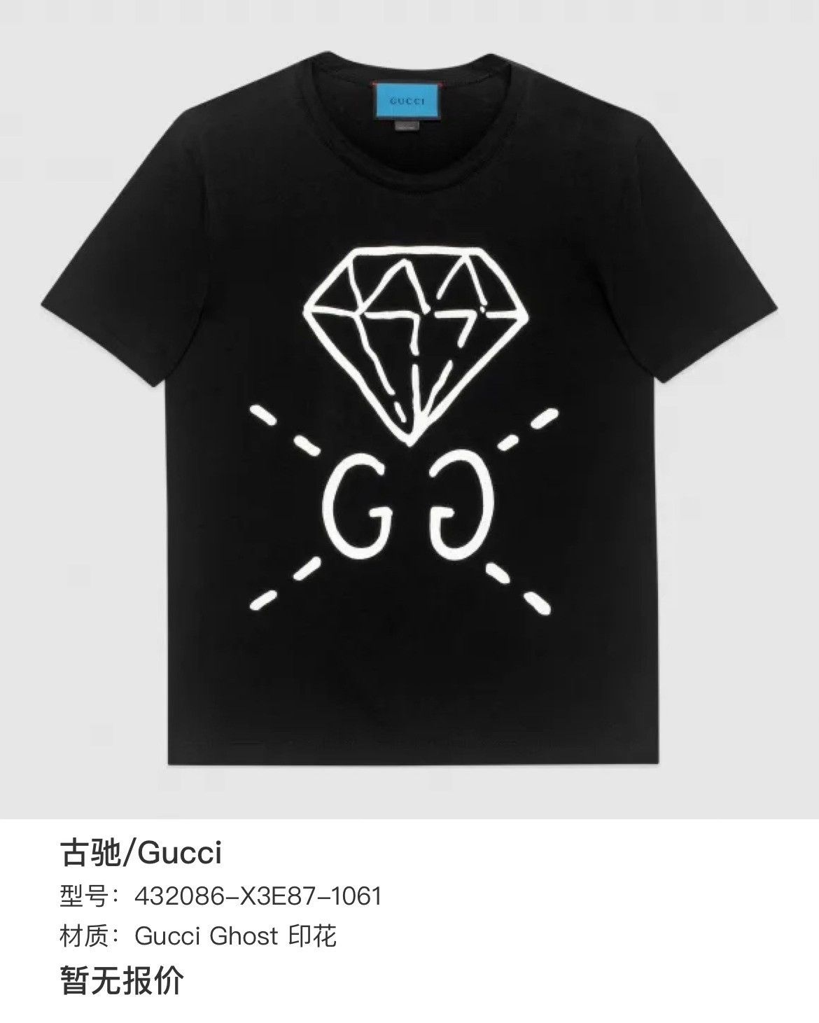 Gucci Gucci Diamond Print Short Sleeve T-Shirt Size XS / US 0-2 / IT 36-38 - 5 Thumbnail