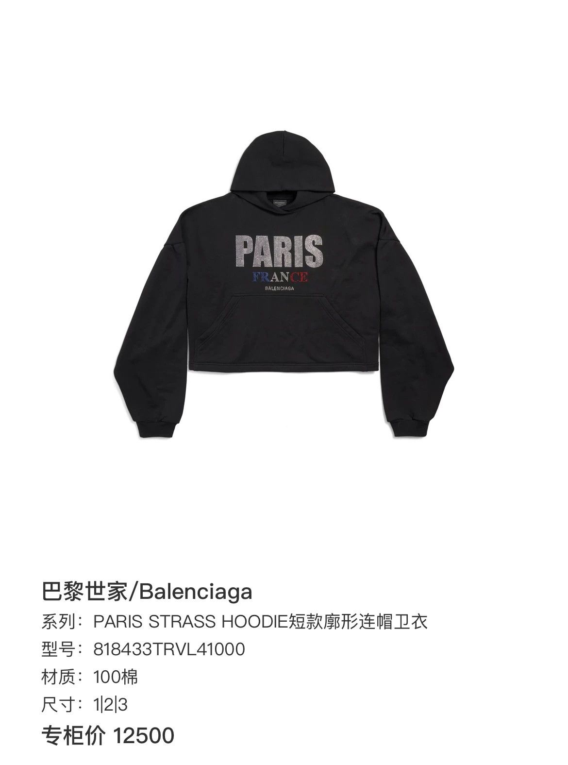 Balenciaga Balenciaga 24 Black Letter Print Cropped Hoodie Size US M / EU 48-50 / 2 - 7 Thumbnail
