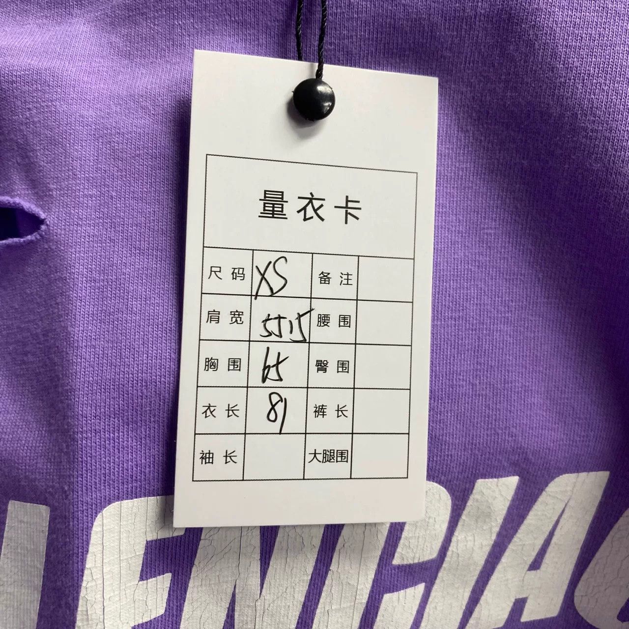 Balenciaga Balenciaga Lavender Distressed Logo Tee Size XS / US 0-2 / IT 36-38 - 8 Thumbnail