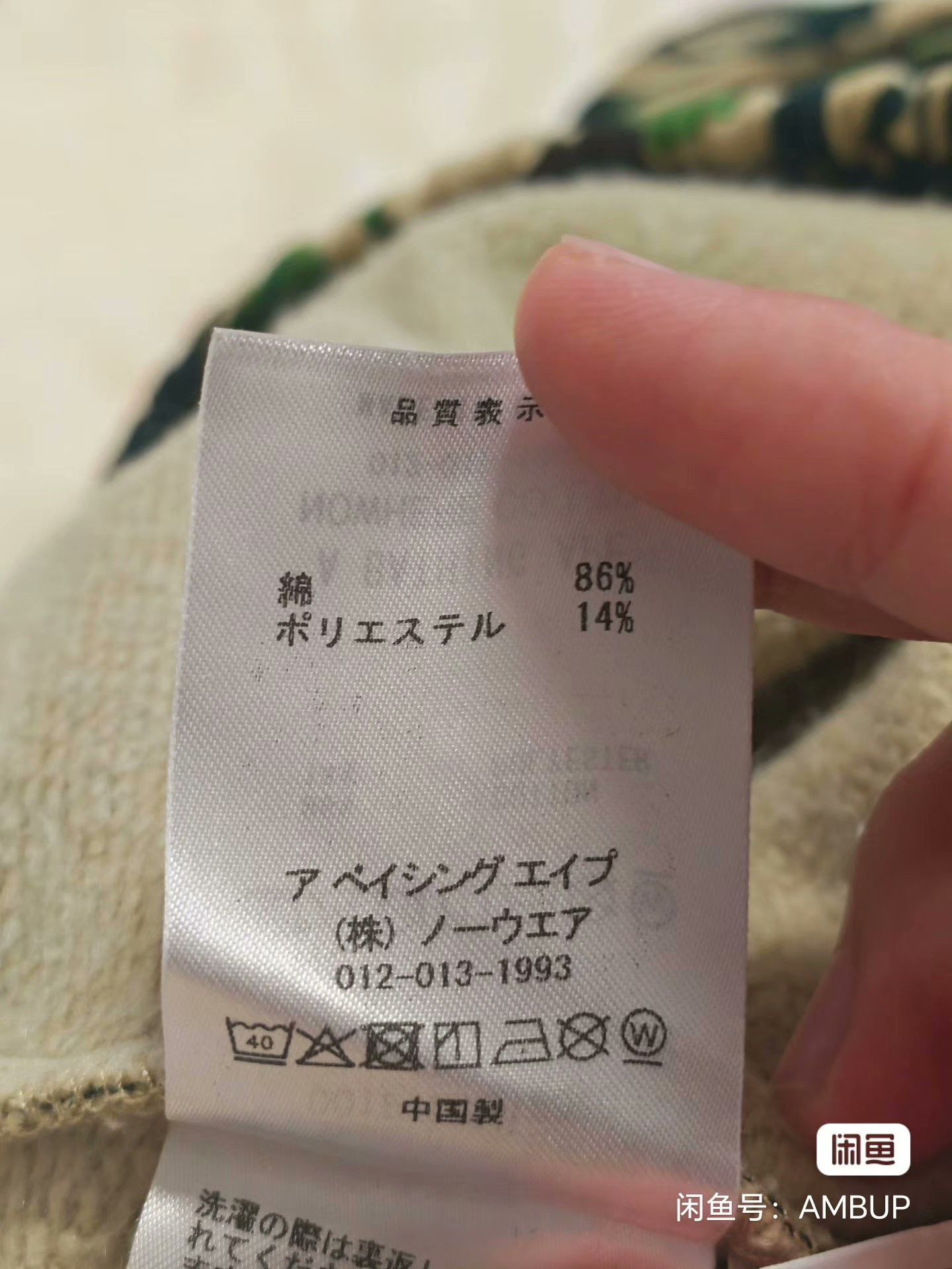 Bape Bape Casual Pants 25 Men Size US 32 / EU 48 - 7 Thumbnail
