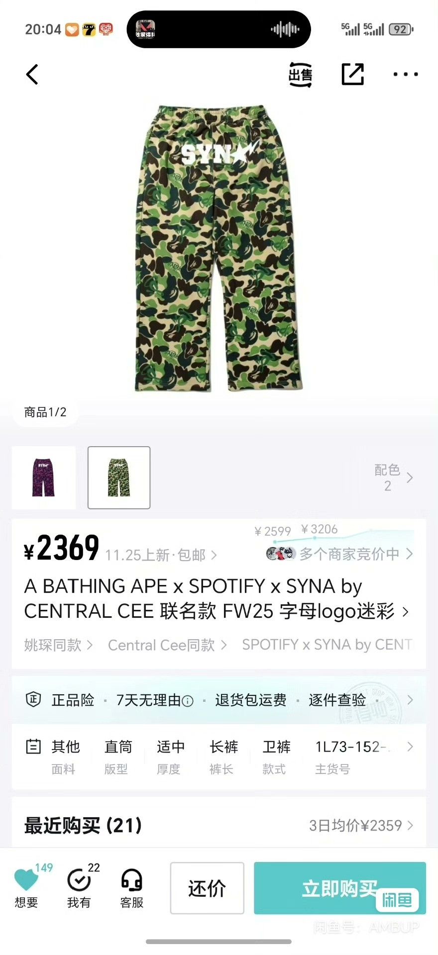Bape Bape Casual Pants 25 Men Size US 32 / EU 48 - 6 Thumbnail