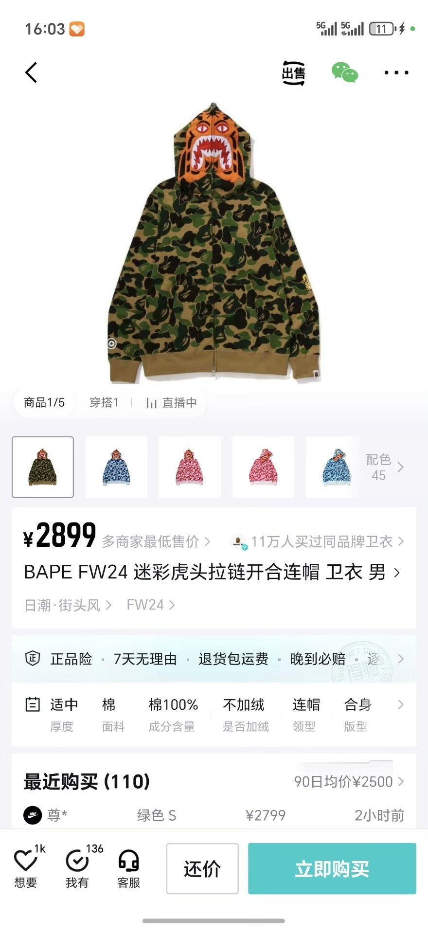 Bape Bape Green Light Jacket XL Men Size US XL / EU 56 / 4 - 7 Thumbnail